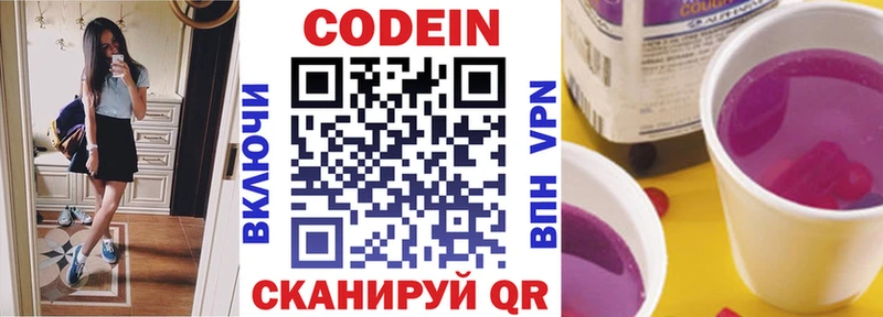 Кодеиновый сироп Lean Purple Drank  маркетплейс какой сайт  Нарьян-Мар 