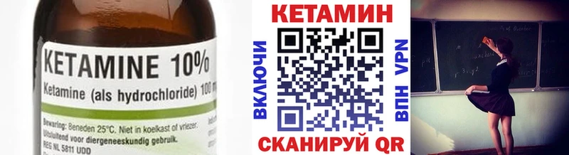 купить наркотик Нарьян-Мар Кетамин ketamine