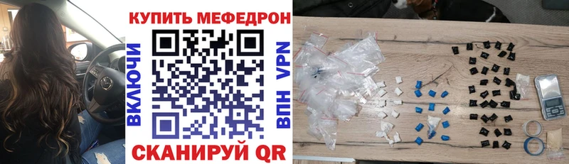 Мефедрон кристаллы  Нарьян-Мар 